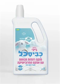 מנקה רצפות כביסכל בייבי – 2 ליטר (8 יח' בקרטון)