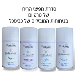 אירוסול - מפיץ ריח בניחוחות מובילים (מחיר ל-12 יח')