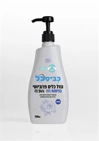 נוזל כלים מועשר בפרוביוטיקה  רוז - 15 יח' בקרטון