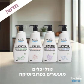 מיקס 6 ניחוחות נוזל כלים  - 30 יח' (בהזמנה ראשונה)