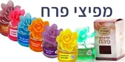 48 יח' מפיצי ריח פרח לבית/לרכב