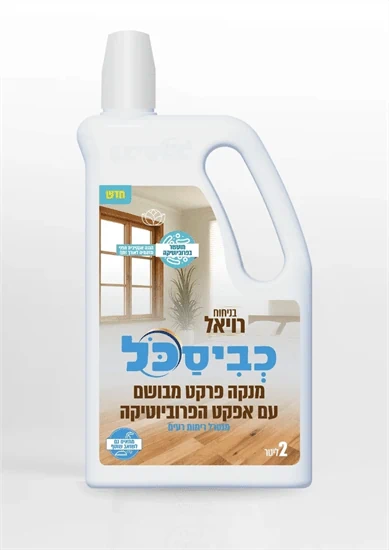 מנקה רצפות כביסכל רויאל – 2 ליטר (8 יח' בקרטון)