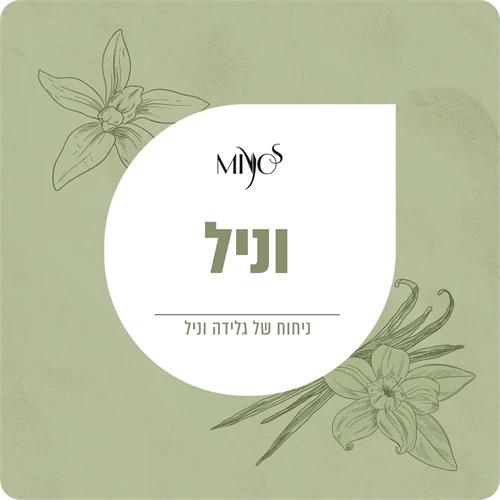 וניל