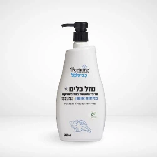 נוזל כלים מועשר בפרוביוטיקה  בניחוח אושן - 15 יח' בקרטון