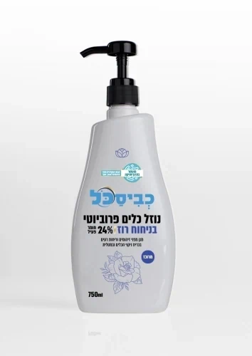 נוזל כלים מועשר בפרוביוטיקה  רוז - 15 יח' בקרטון